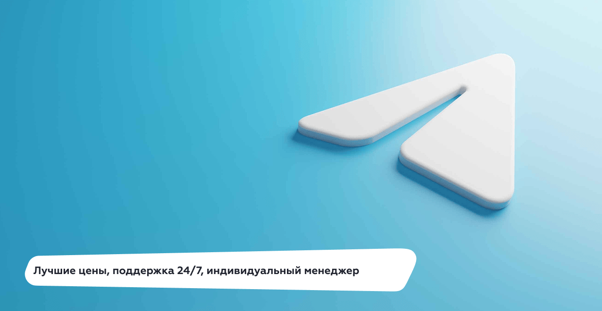Только для подписчиков Telegram